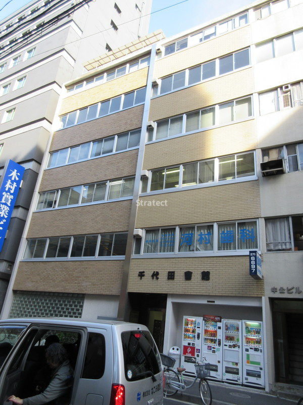 千代田会館ビル