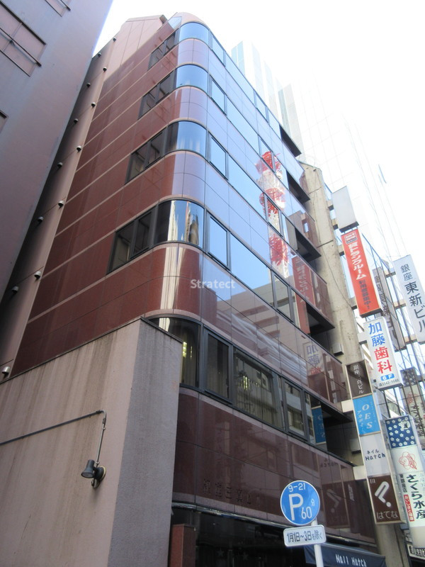 銀座三真ビル