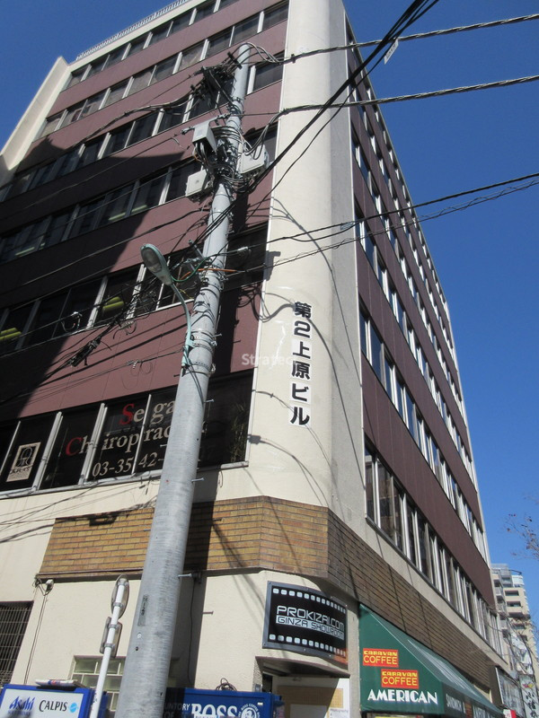 第２上原ビル