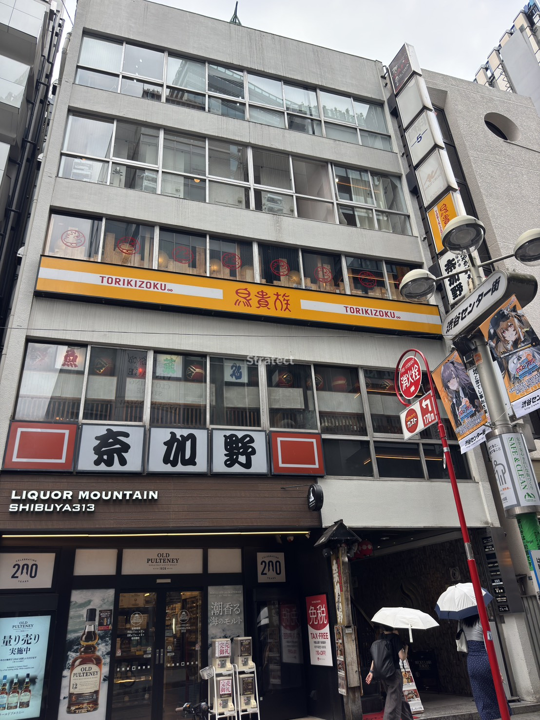 第３田中ビル