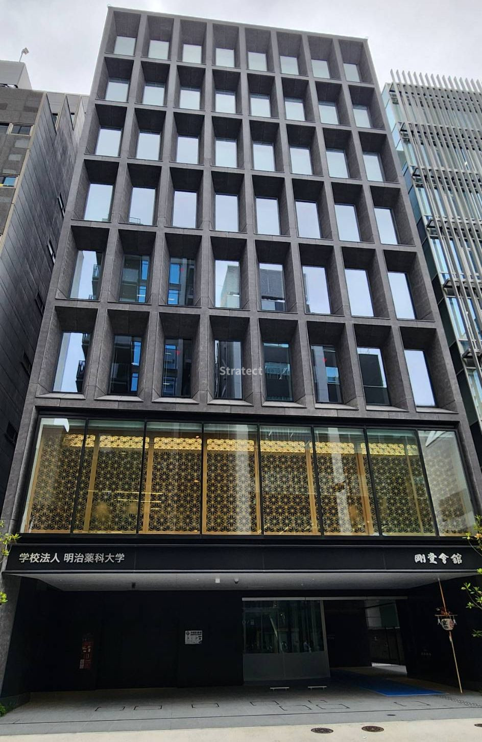 明治薬科大学 剛堂会館