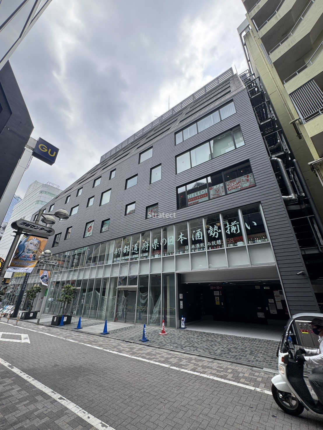 グランド東京渋谷ビル