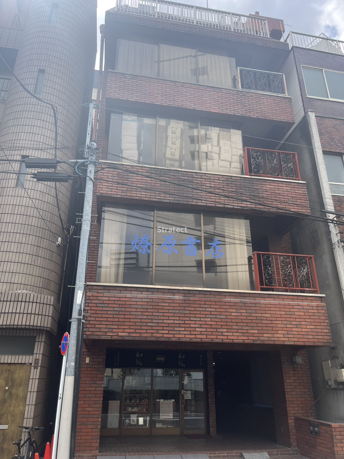 塚本ビル