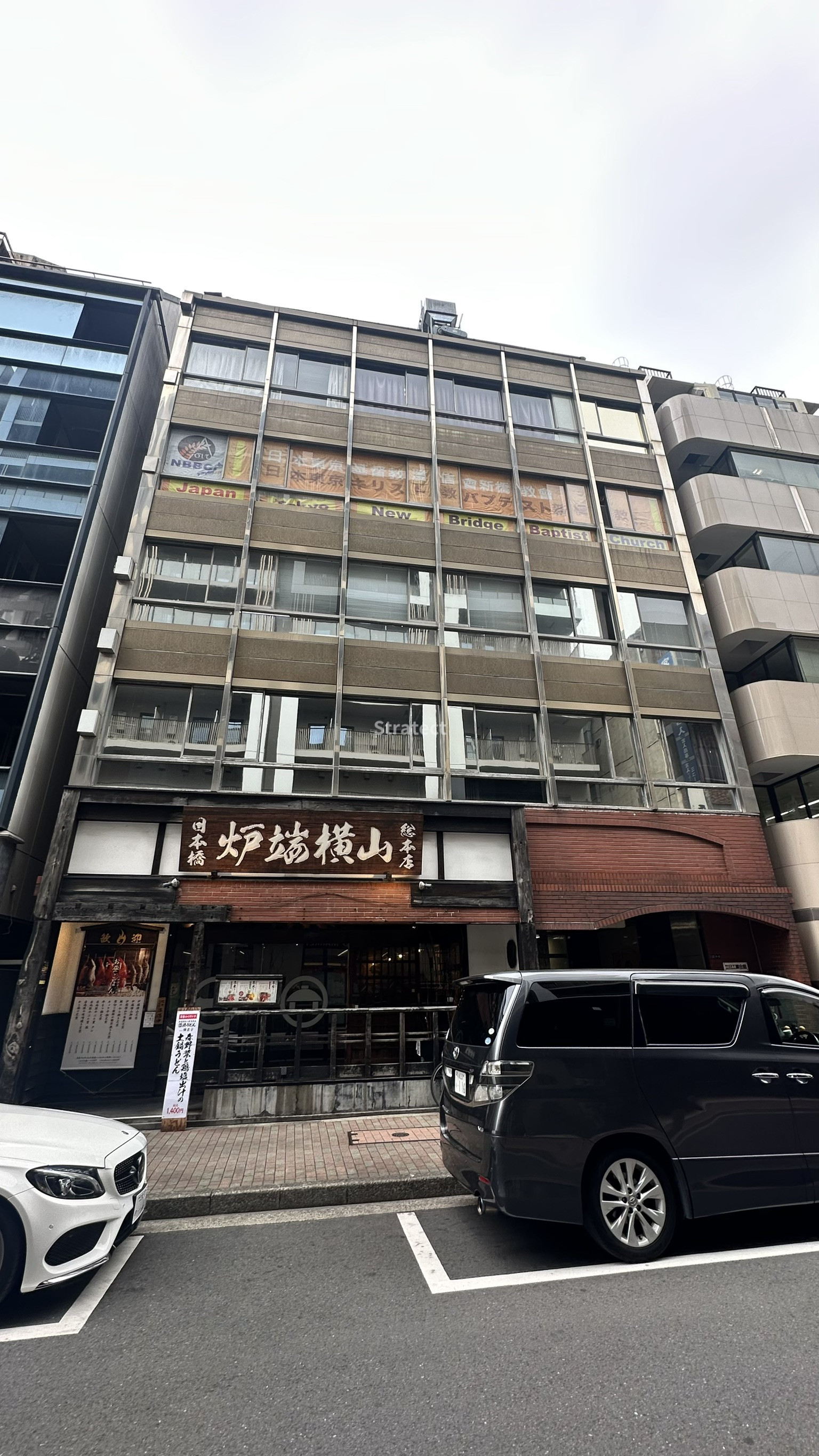 日工薬会館ビル