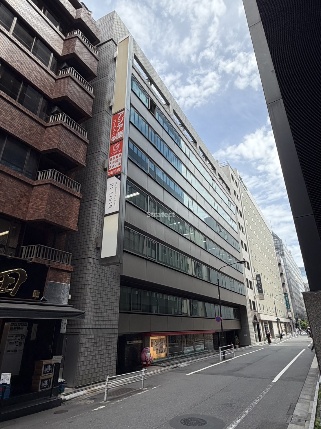 銀座三丁目ビルディング