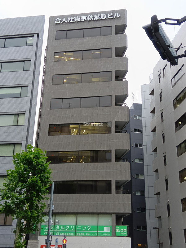 合人社東京秋葉原ビル