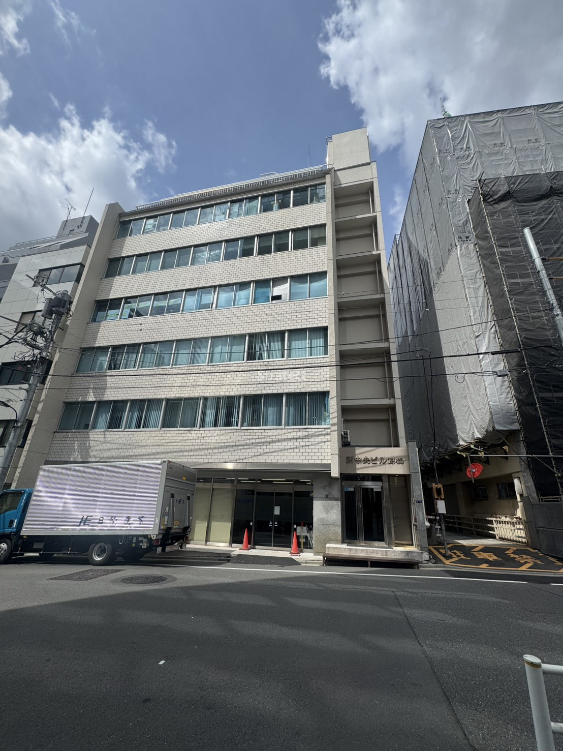新中央ビル（京橋）