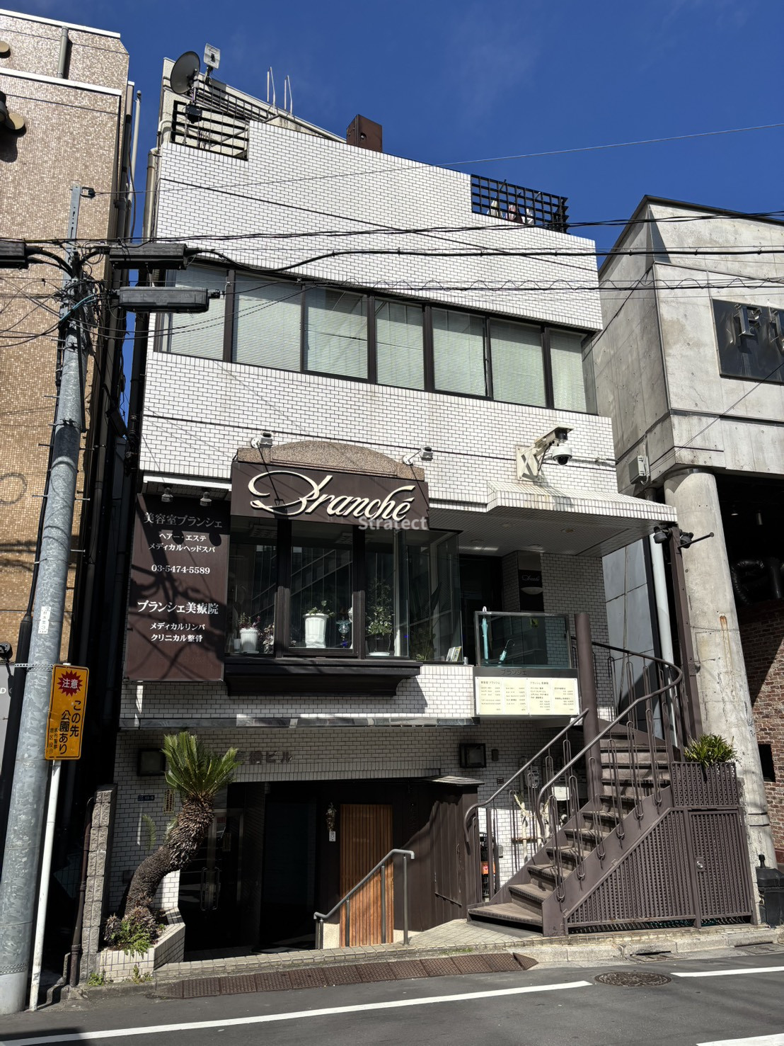 六本木高橋ビル