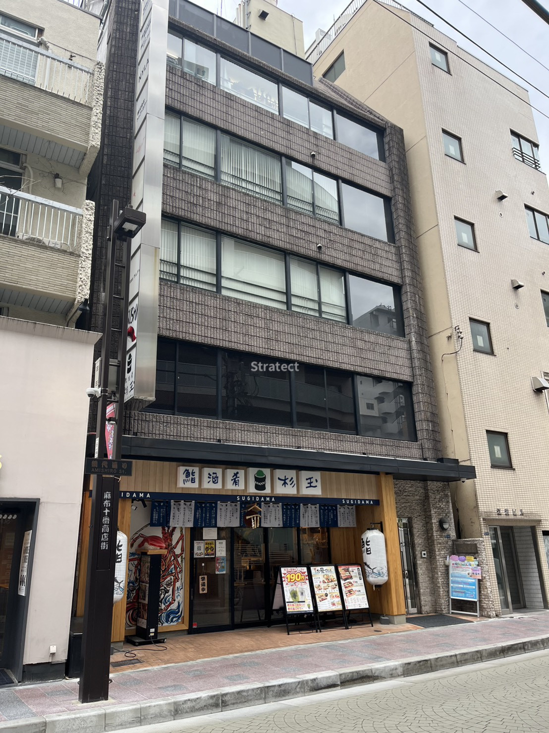 新麻布十番ビル