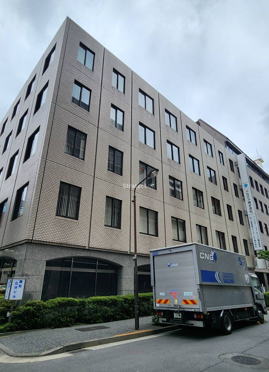 麹町広洋ビル