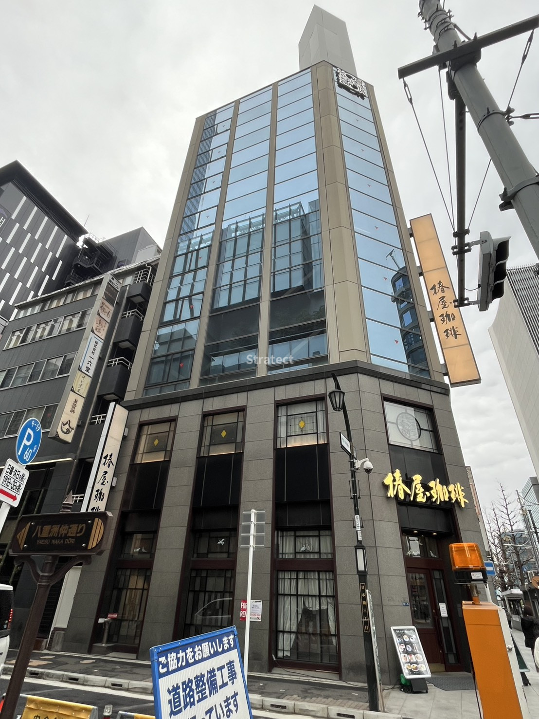 東和八重洲ビル