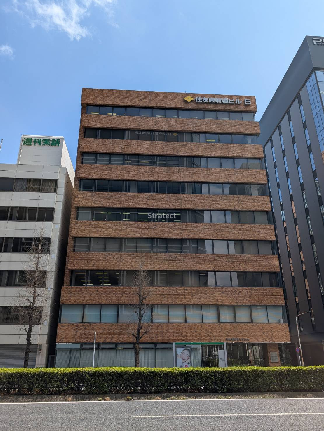 住友 東 新橋 ビル 3 号館