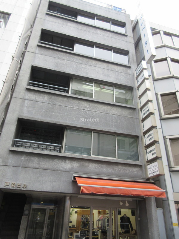 戸羽ビル