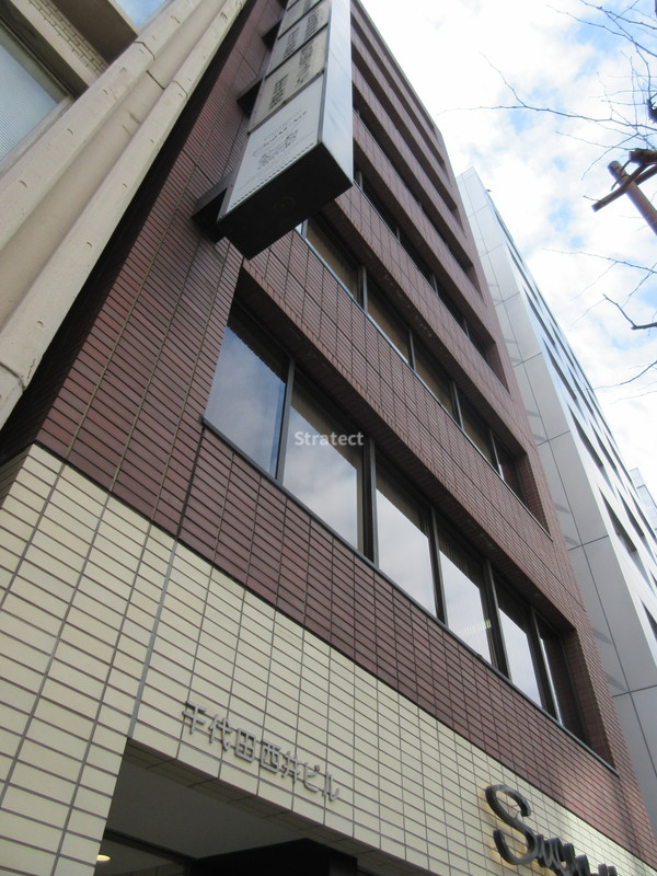 千代田西井ビル