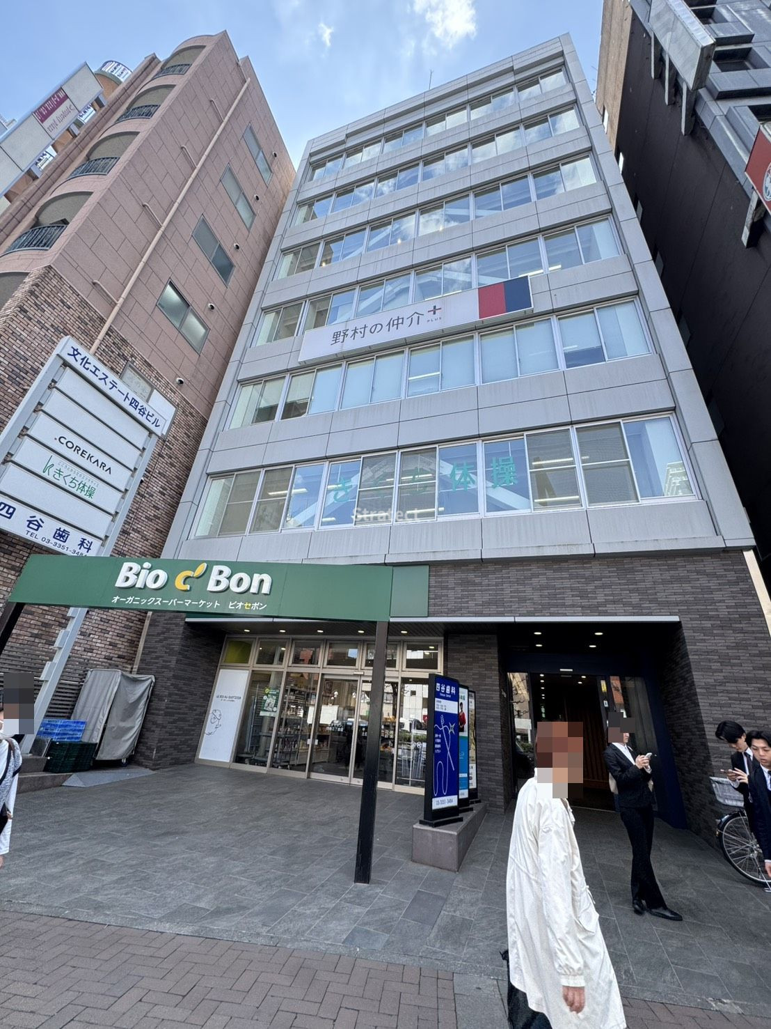 文化エステート四谷ビル