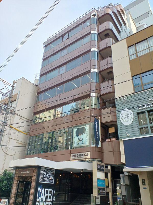現代心斎橋ビル