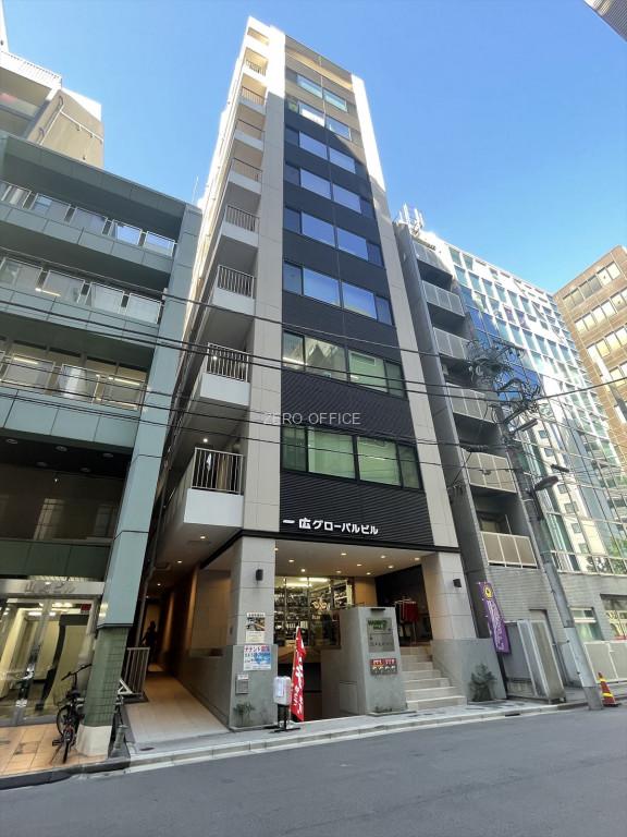 一広グローバルビル