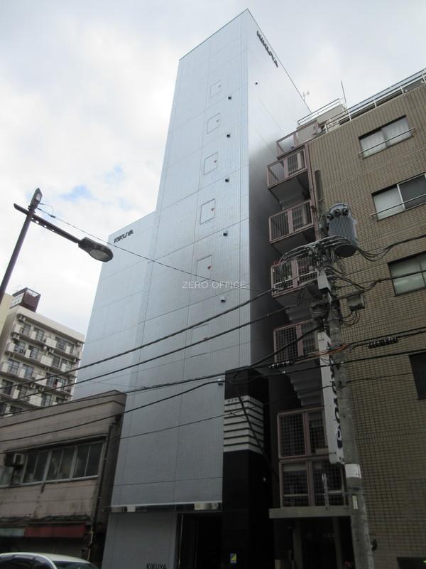 キクヤビル
