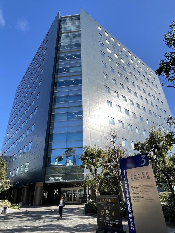 住友不動産飯田橋ビル３号館