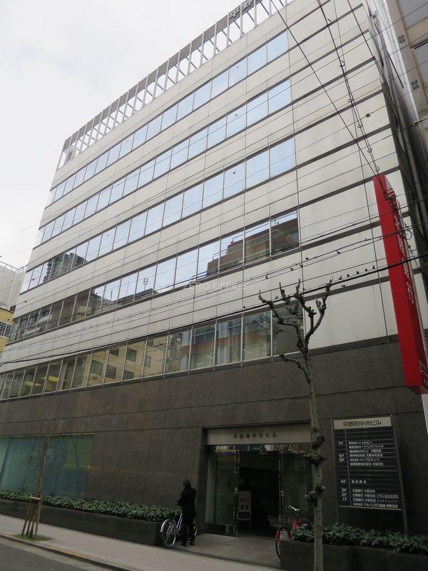 平野町中央ビル