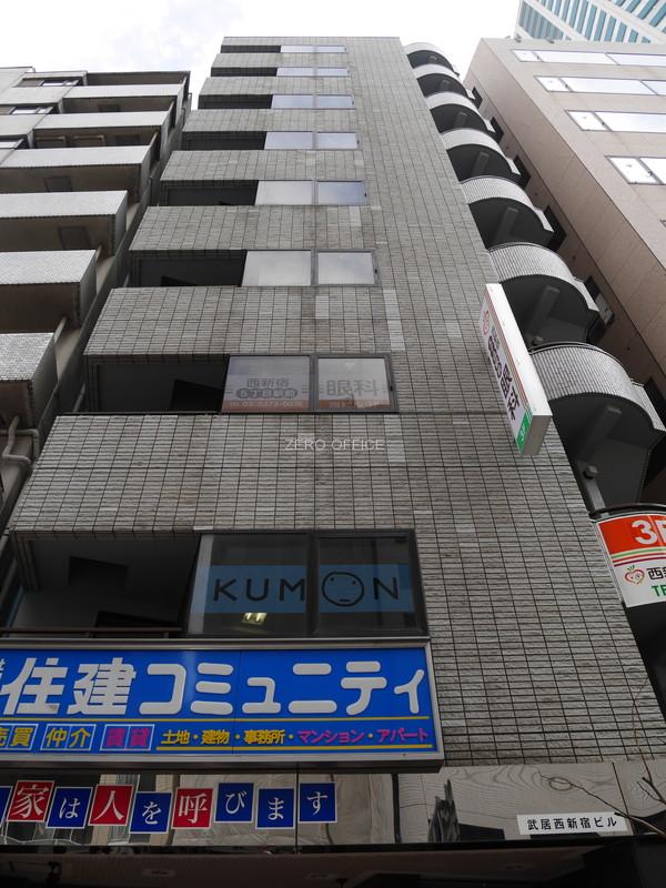 武居西新宿ビル