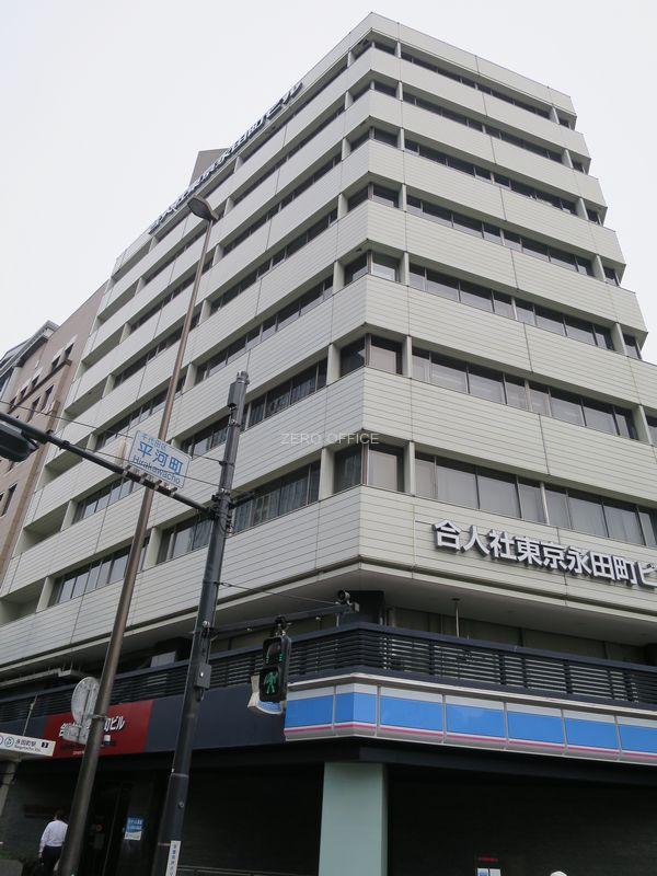合人社東京永田町ビル